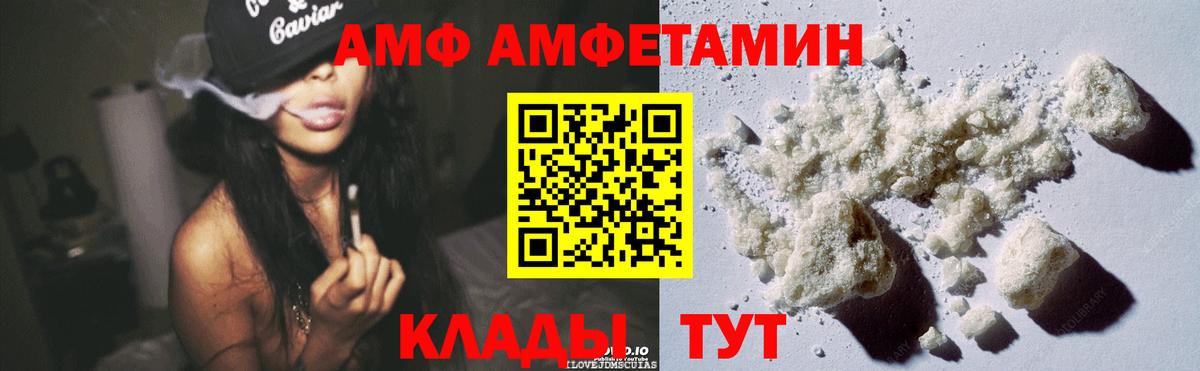 АМФЕТАМИН VHQ Луга