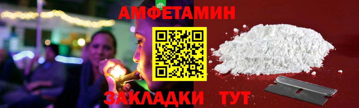 Луга  АМФЕТАМИН Premium  Амфетамин  Вход с VPN 