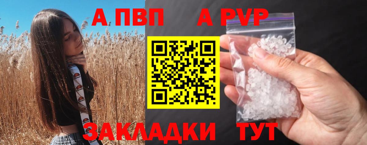 Alpha PVP Соль Луга
