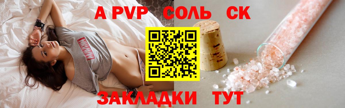 А ПВП СК КРИС  Вход с VPN  Alpha PVP  A PVP кристаллы  Луга 