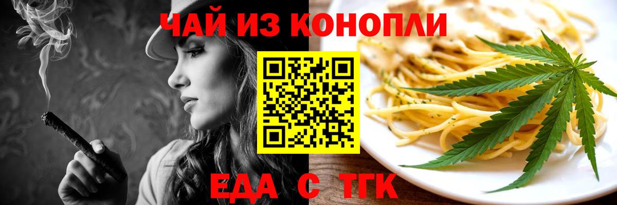 Canna-Cookies марихуана  Вход с VPN  Луга 