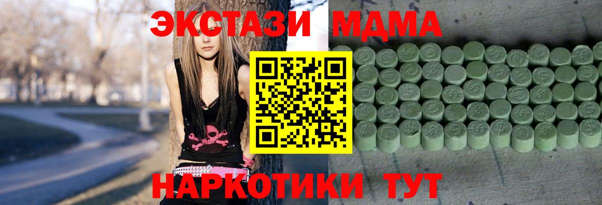 ЭКСТАЗИ 280 MDMA Луга