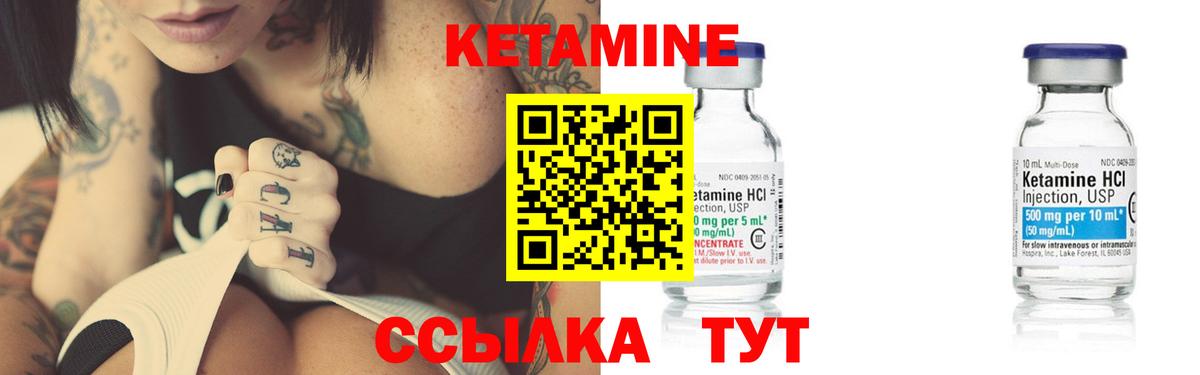 Кетамин VHQ Луга
