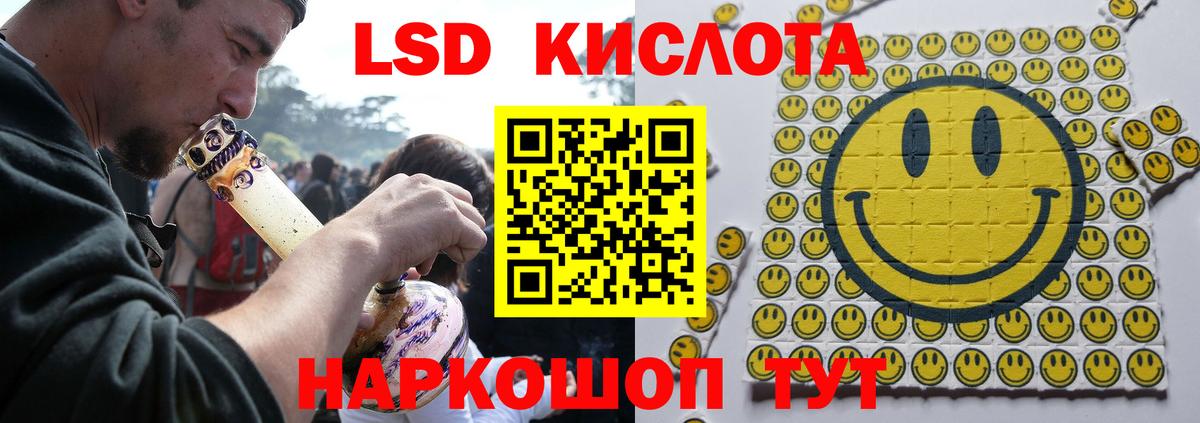 Лсд 25 экстази  ЛСД экстази ecstasy  Вход с VPN  Луга  Лсд 25 экстази кислота 