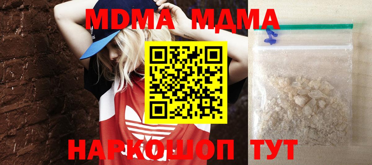 Луга  МДМА молли  Вход с VPN  МДМА кристаллы 