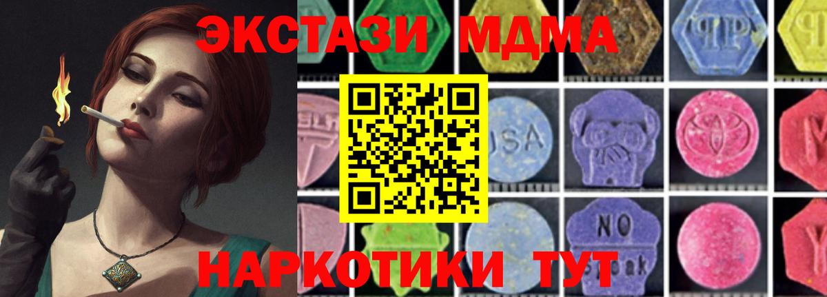 МДМА молли Луга