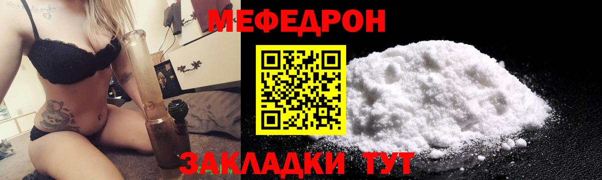 Луга  Меф 4 MMC  МЕФ  Вход с VPN  Меф мяу мяу 