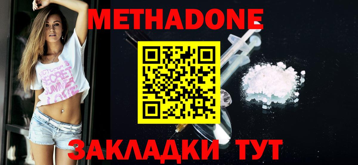 mega рабочий сайт  Вход с VPN  shop Telegram  Луга  МЕТАДОН VHQ  Метадон methadone 